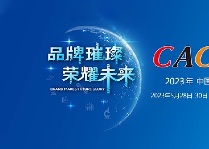 2023年CACLP醫療盛宴來了